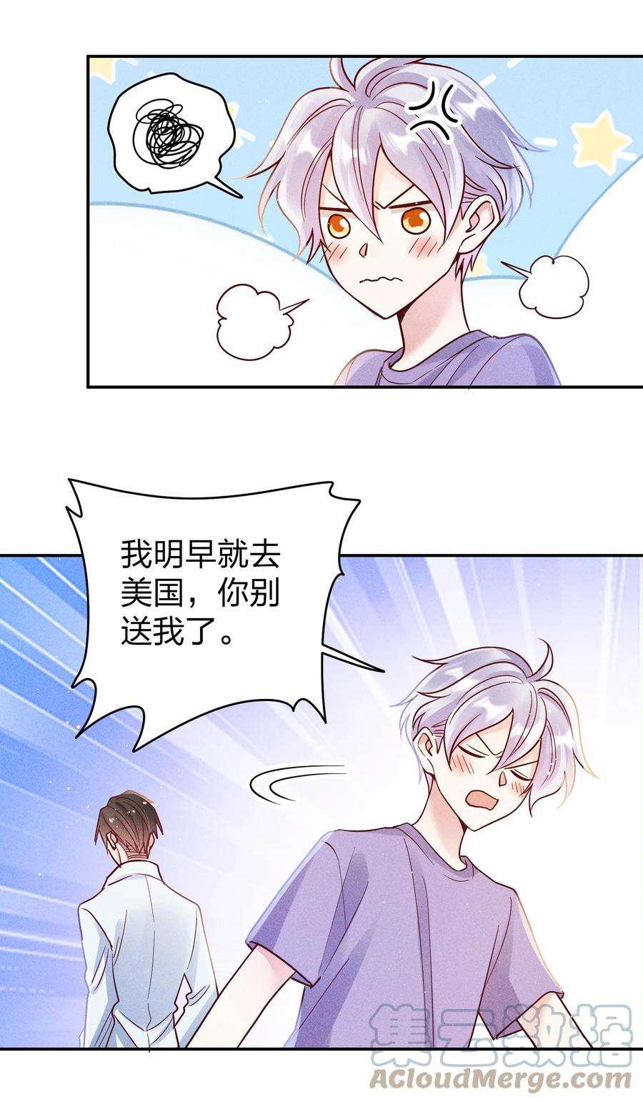 玩物丧志064 陈辛的秘密