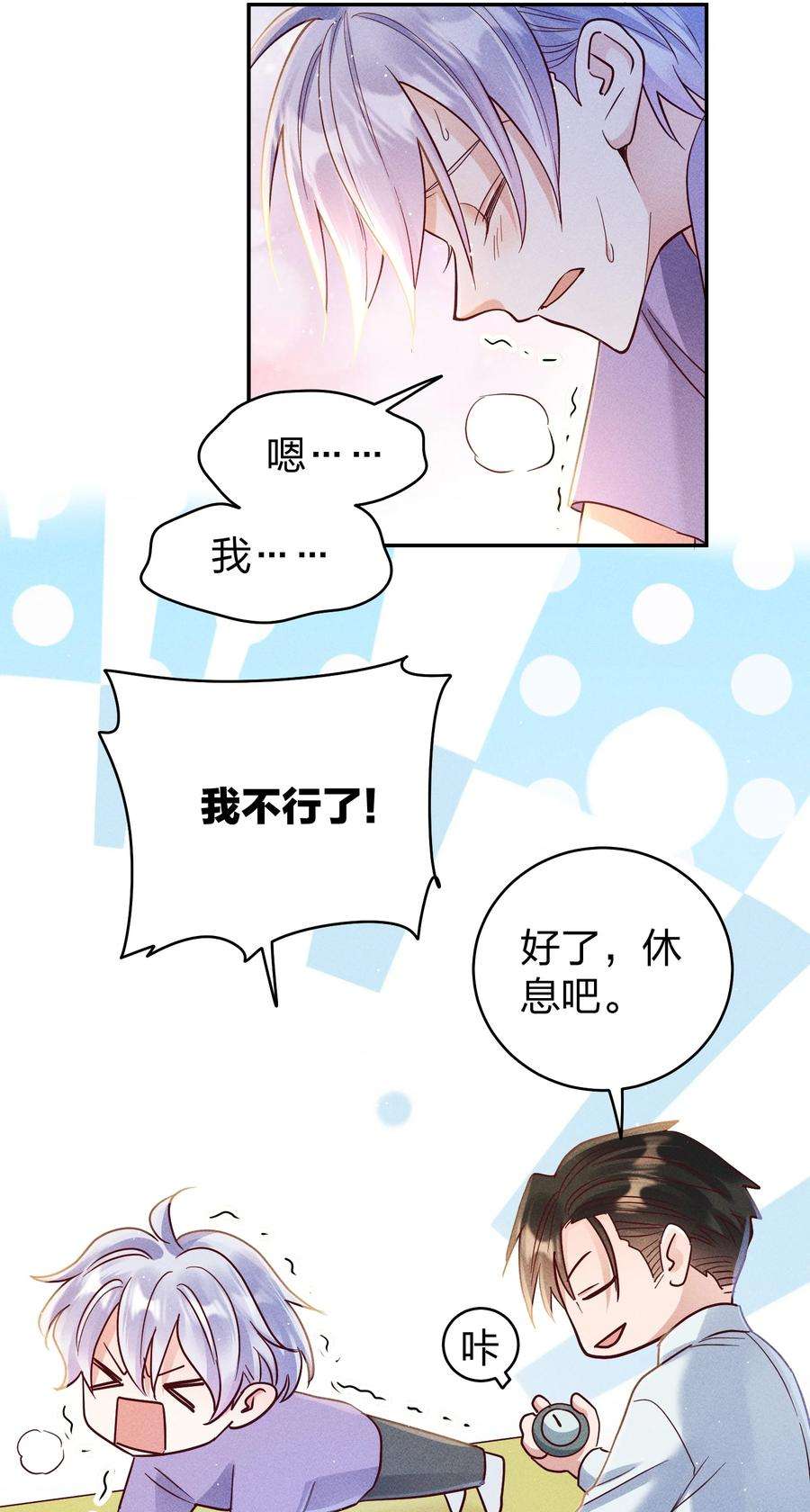 玩物丧志064 陈辛的秘密