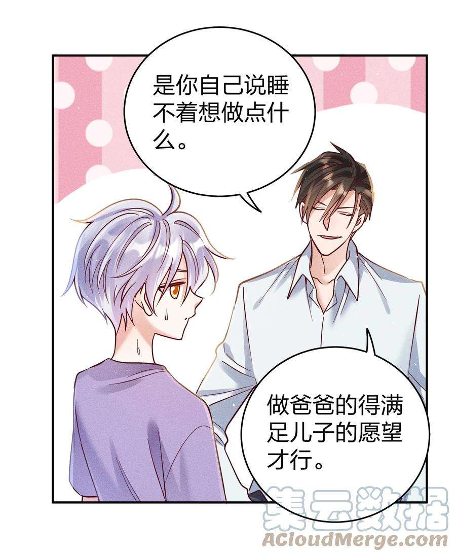 玩物丧志064 陈辛的秘密