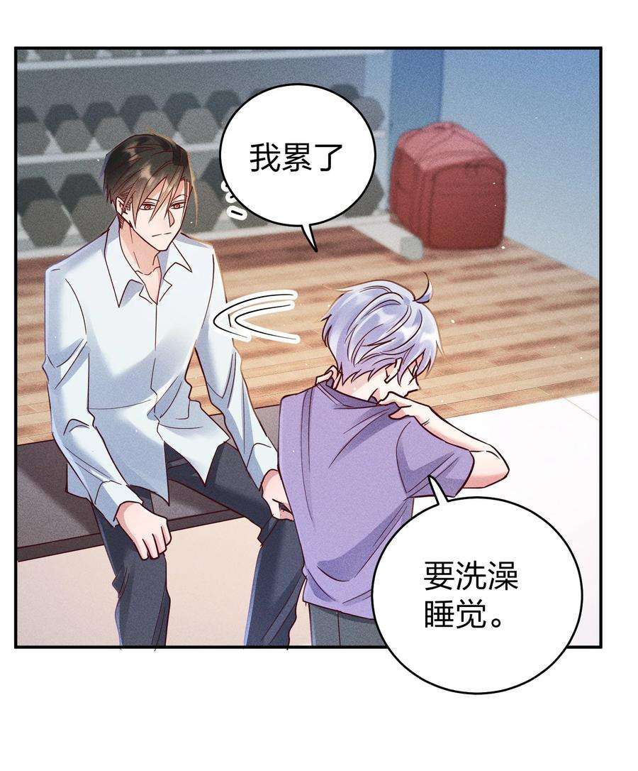 玩物丧志064 陈辛的秘密