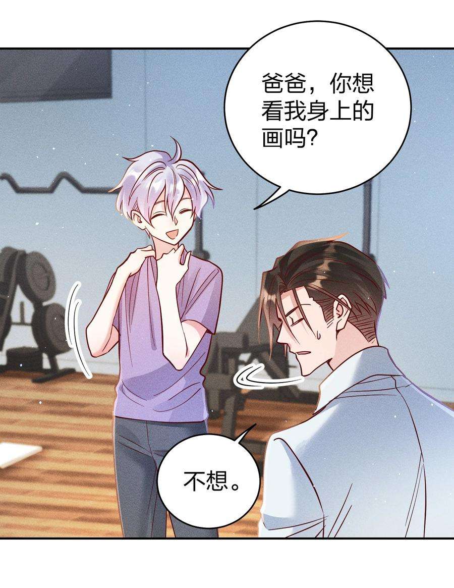 玩物丧志064 陈辛的秘密