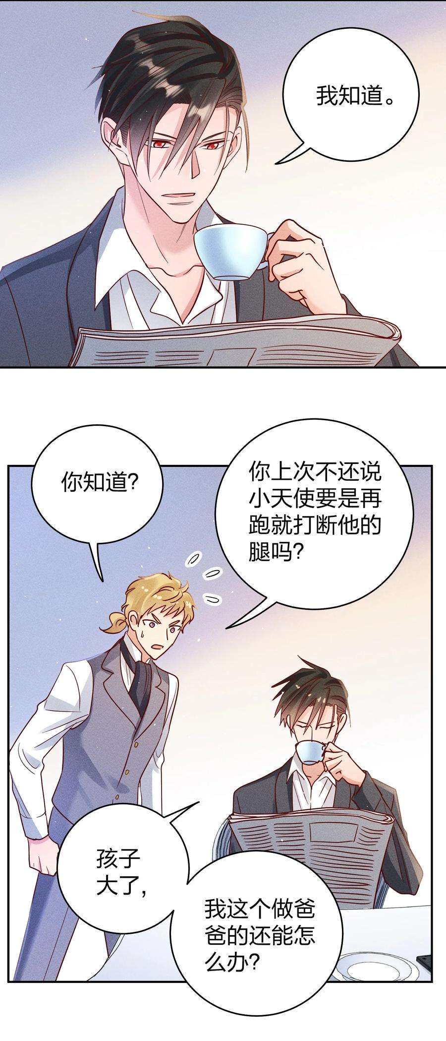 玩物丧志065 欲情故做