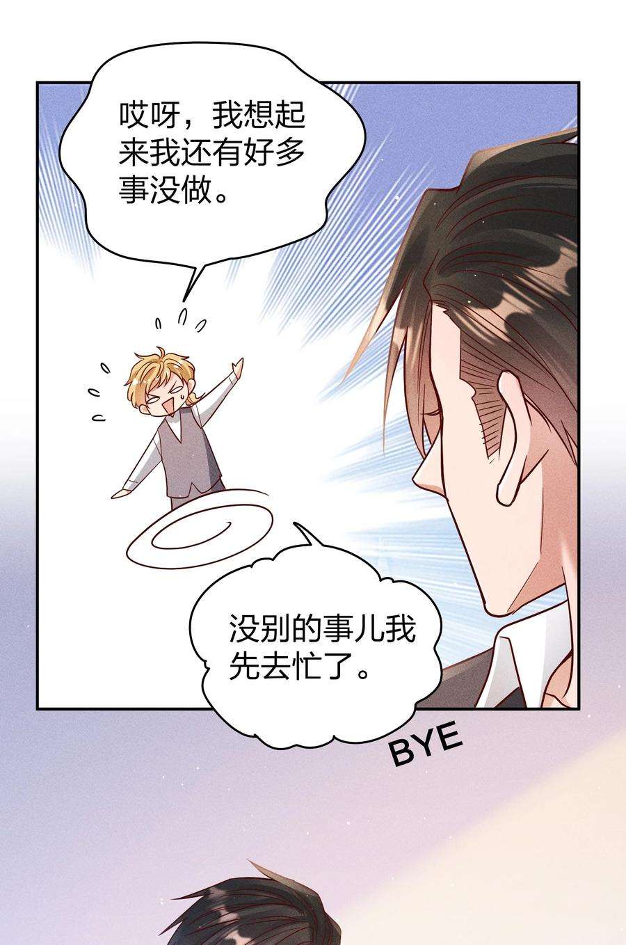 玩物丧志065 欲情故做