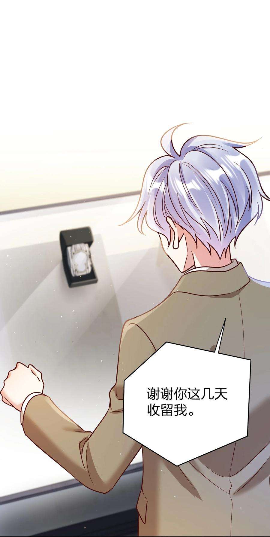 玩物丧志066 小误会