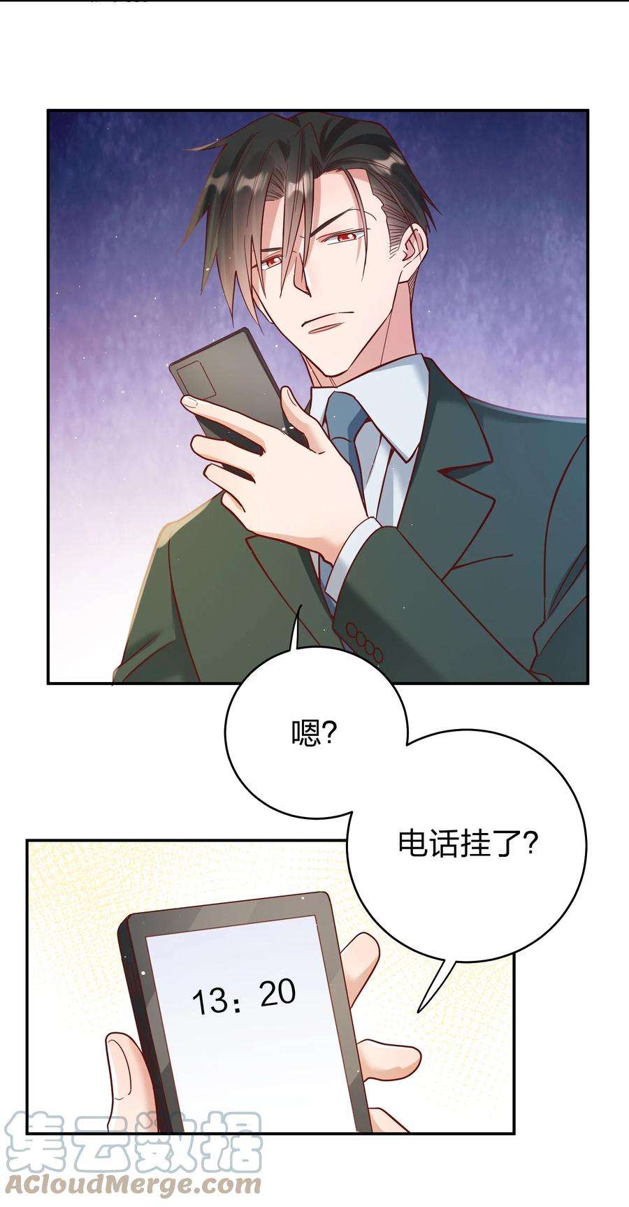 玩物丧志066 小误会