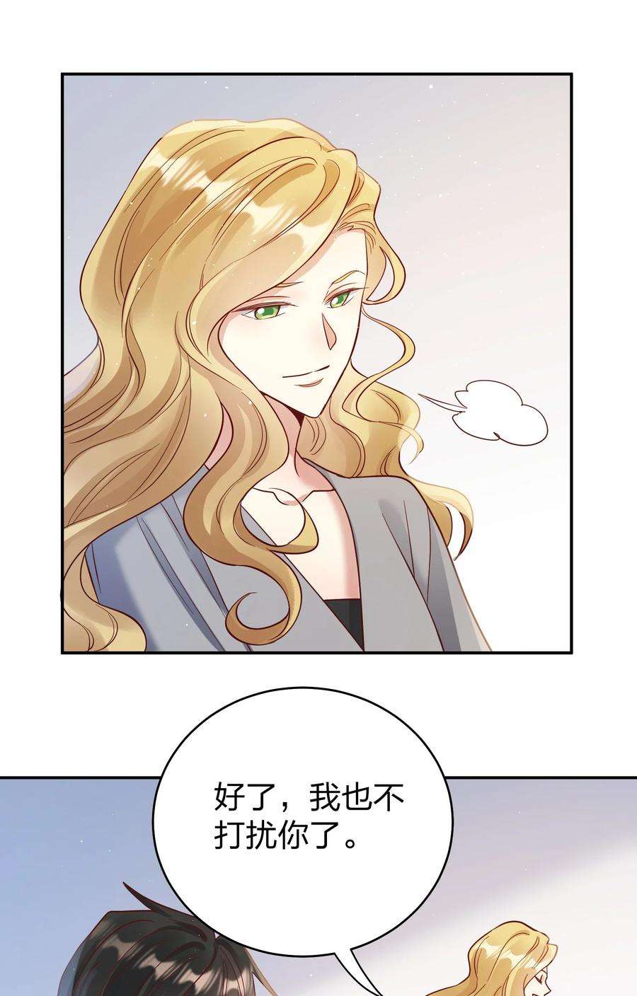 玩物丧志066 小误会