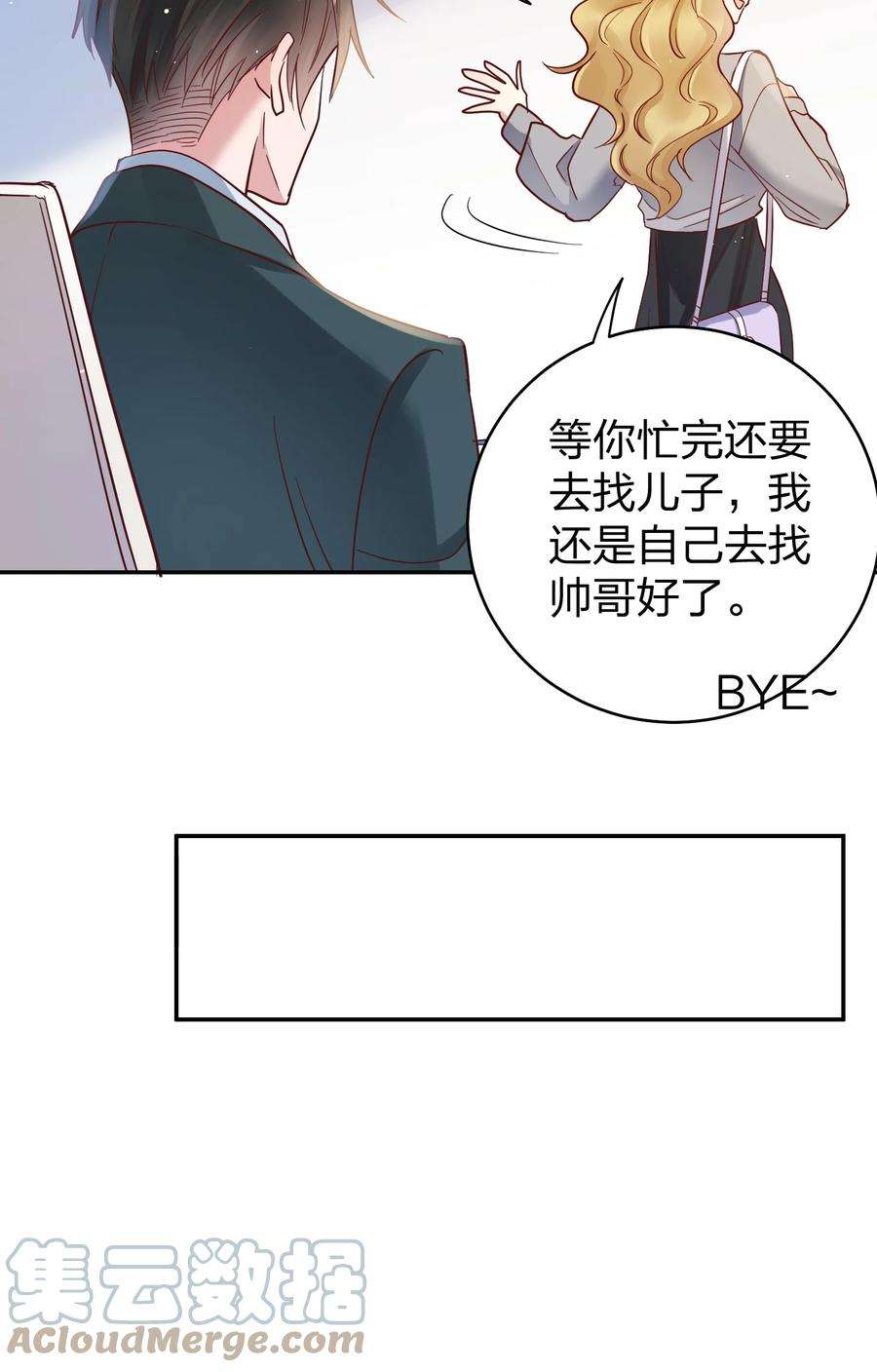 玩物丧志066 小误会