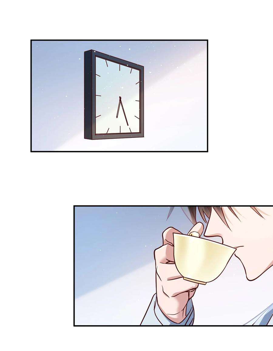 玩物丧志066 小误会