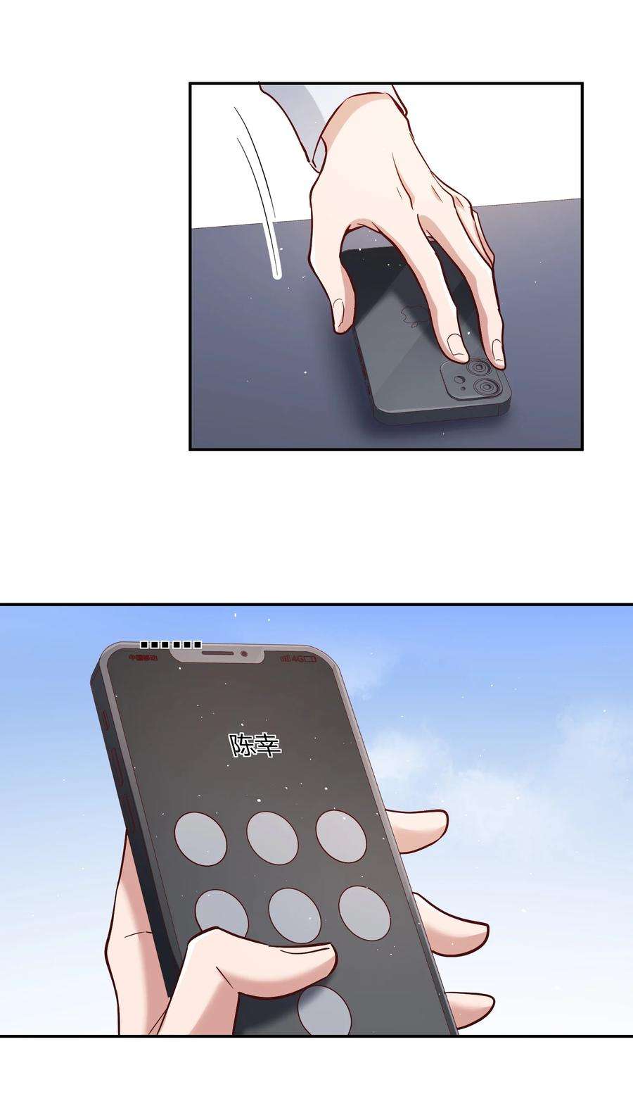 玩物丧志066 小误会