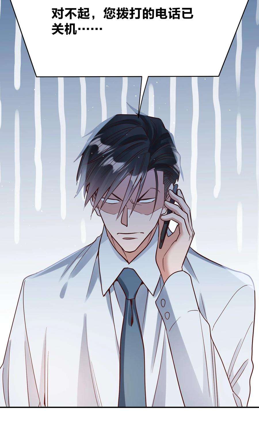 玩物丧志066 小误会