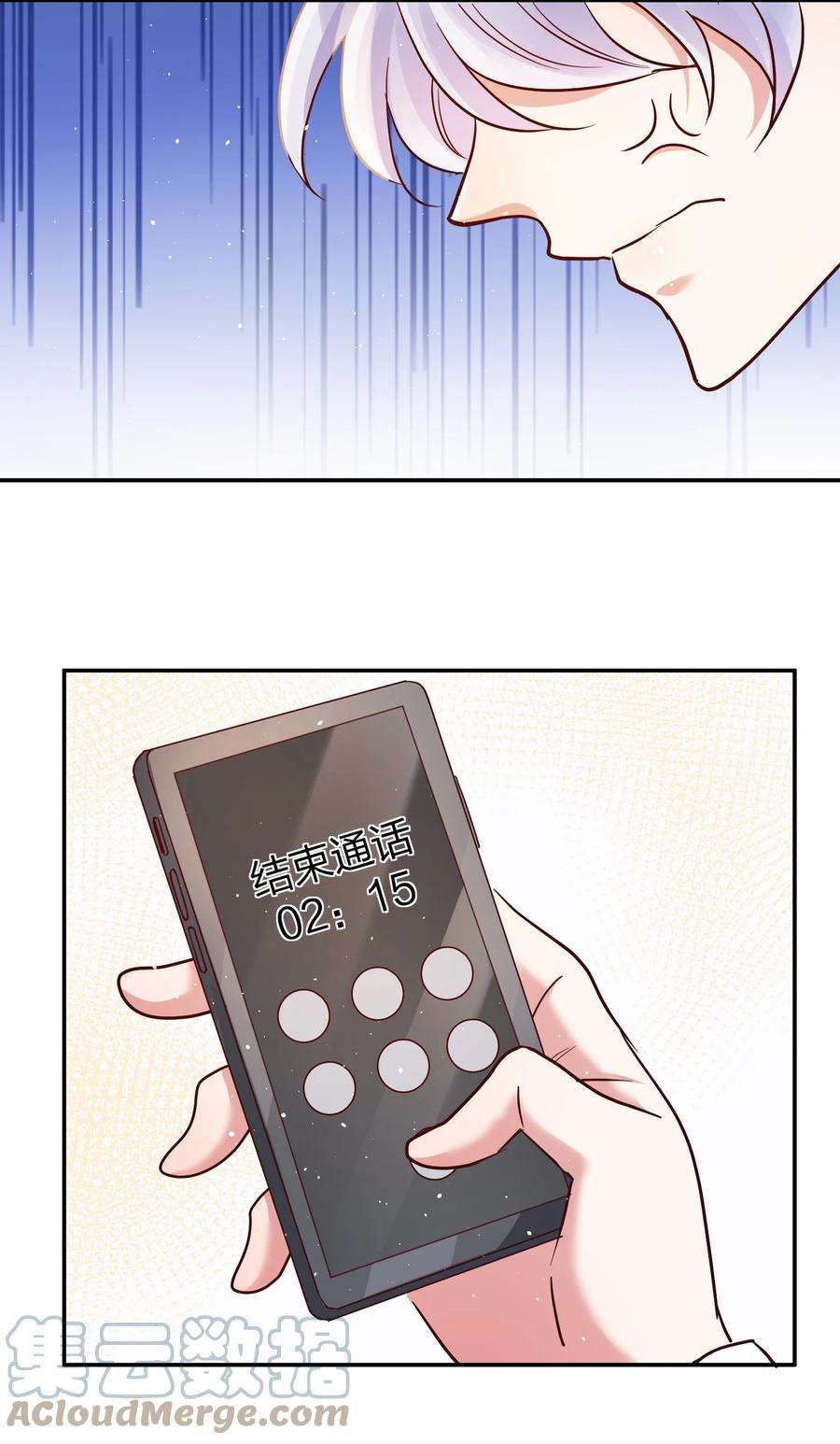 玩物丧志066 小误会