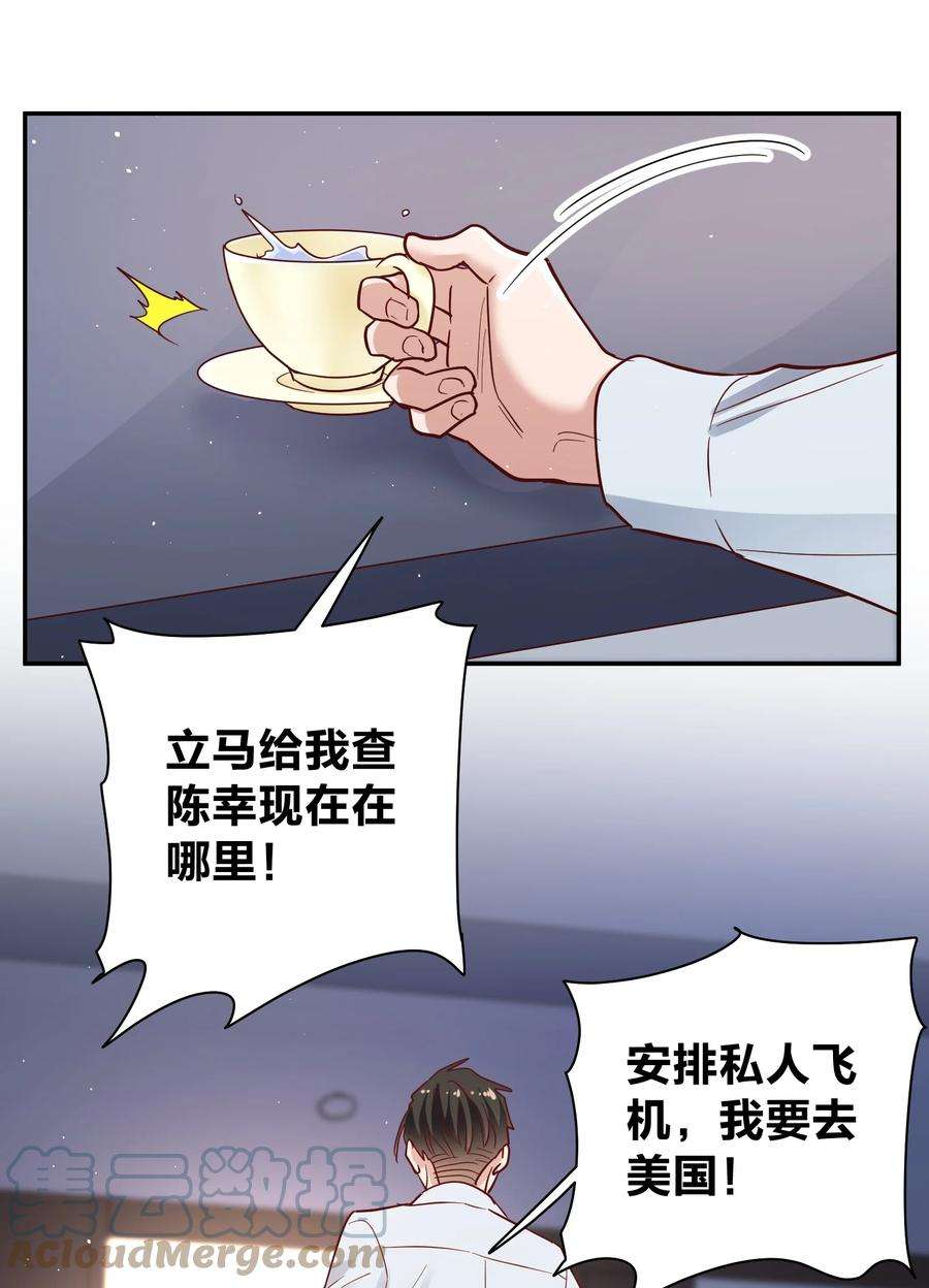 玩物丧志066 小误会