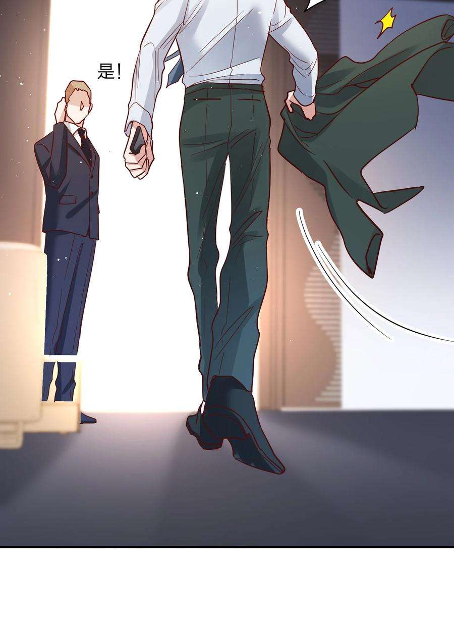 玩物丧志066 小误会