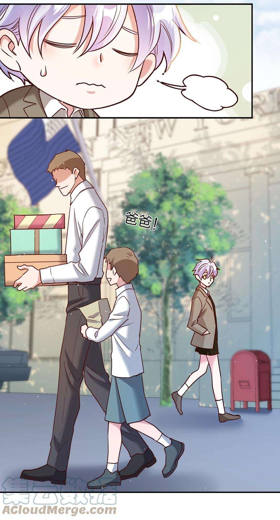 玩物丧志066 小误会