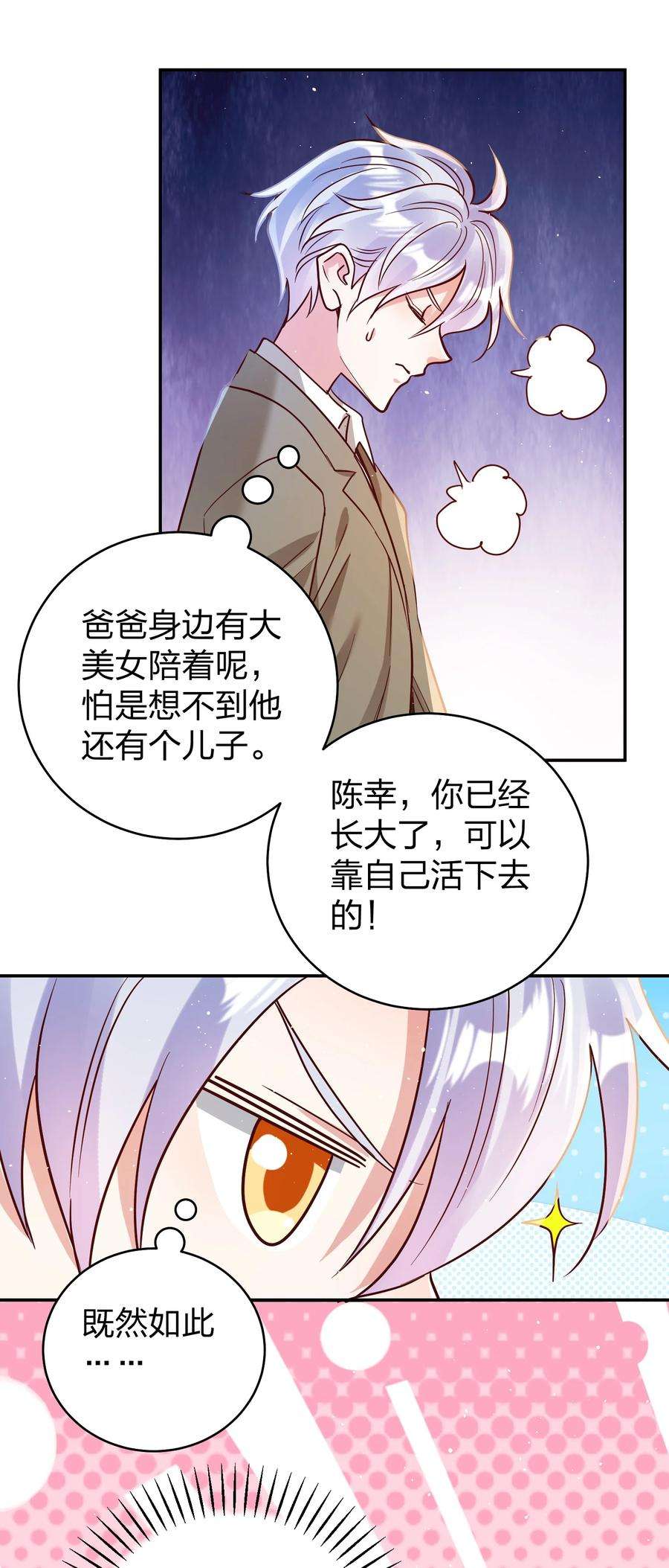 玩物丧志066 小误会