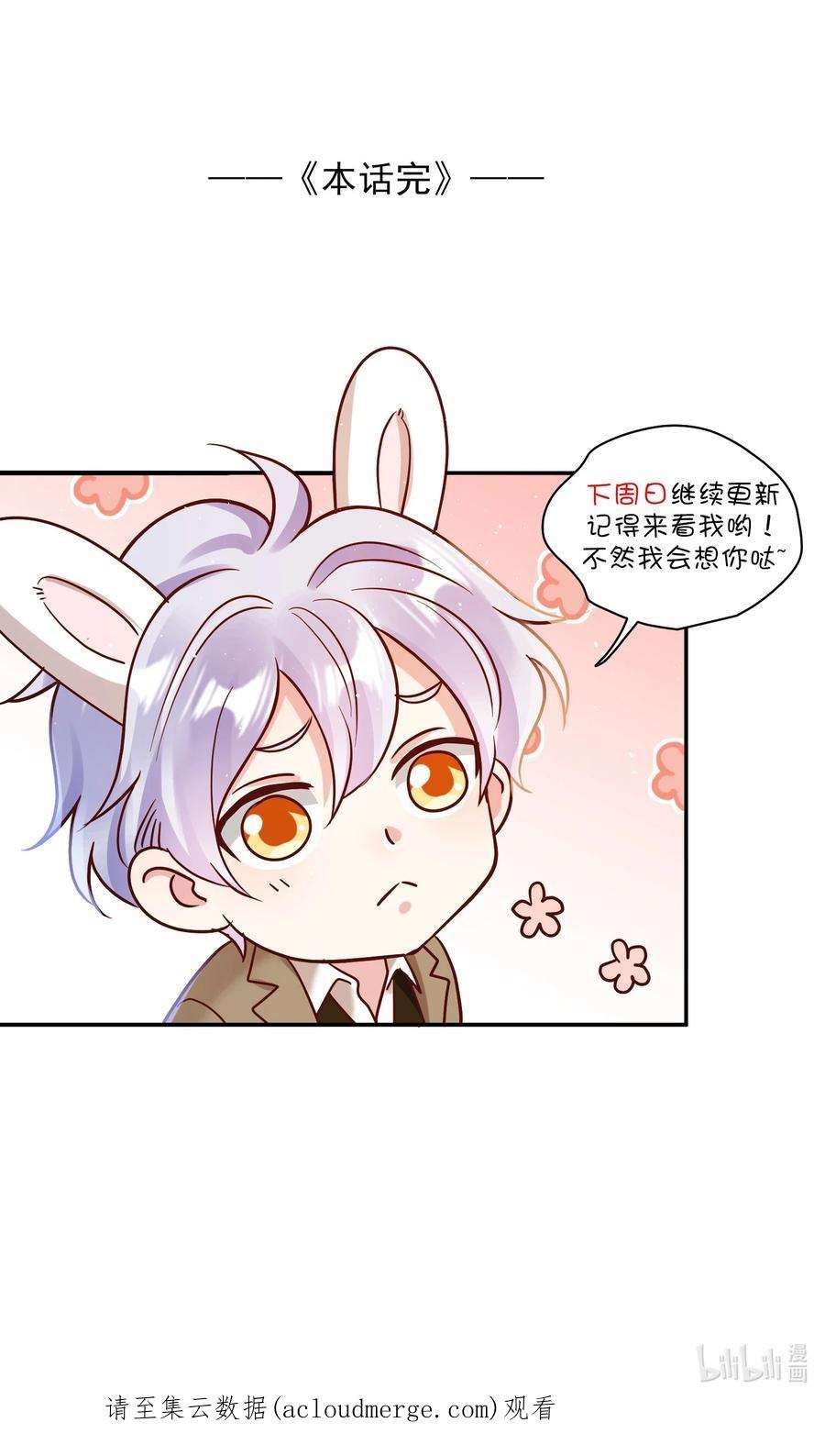 玩物丧志066 小误会