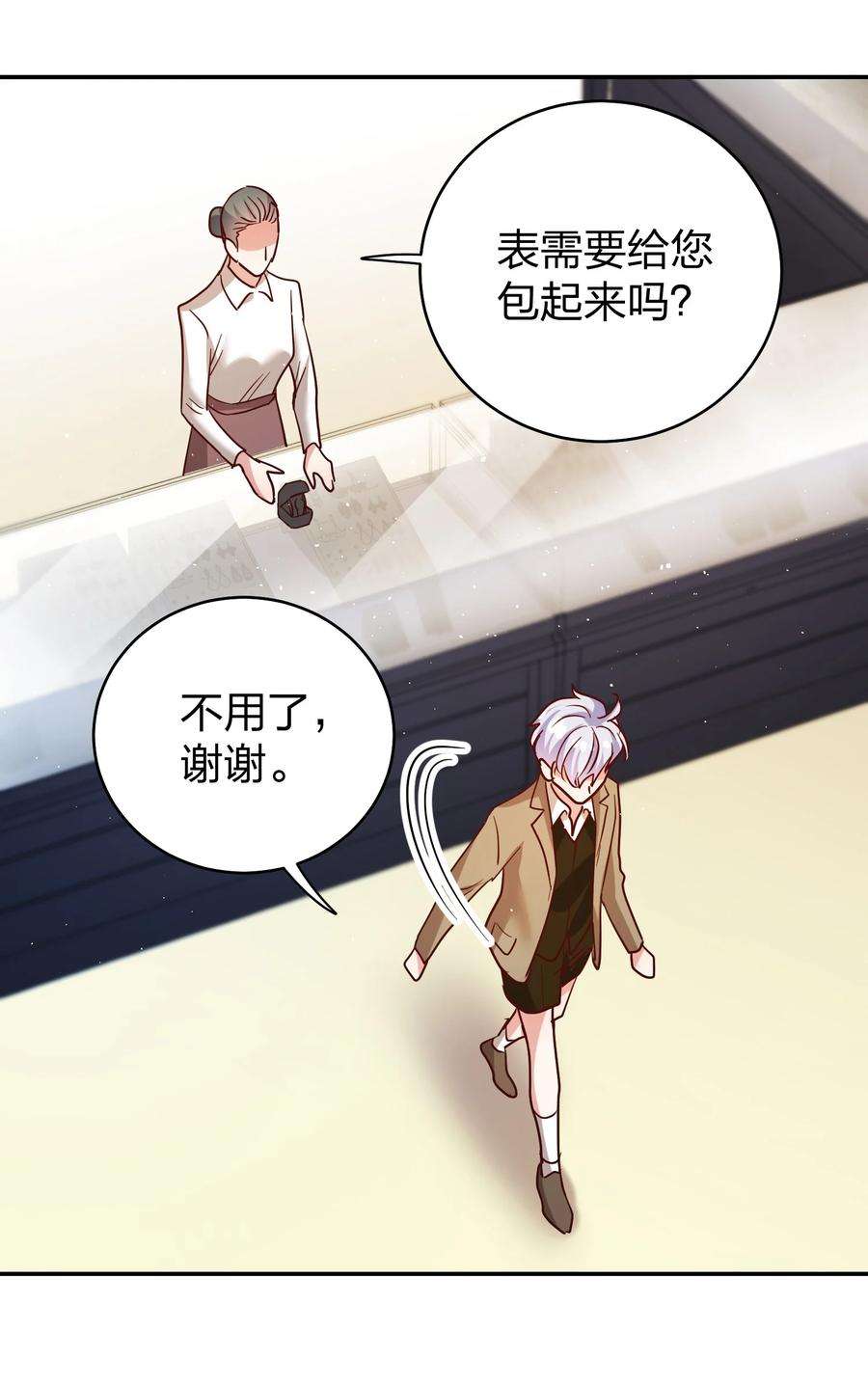 玩物丧志066 小误会