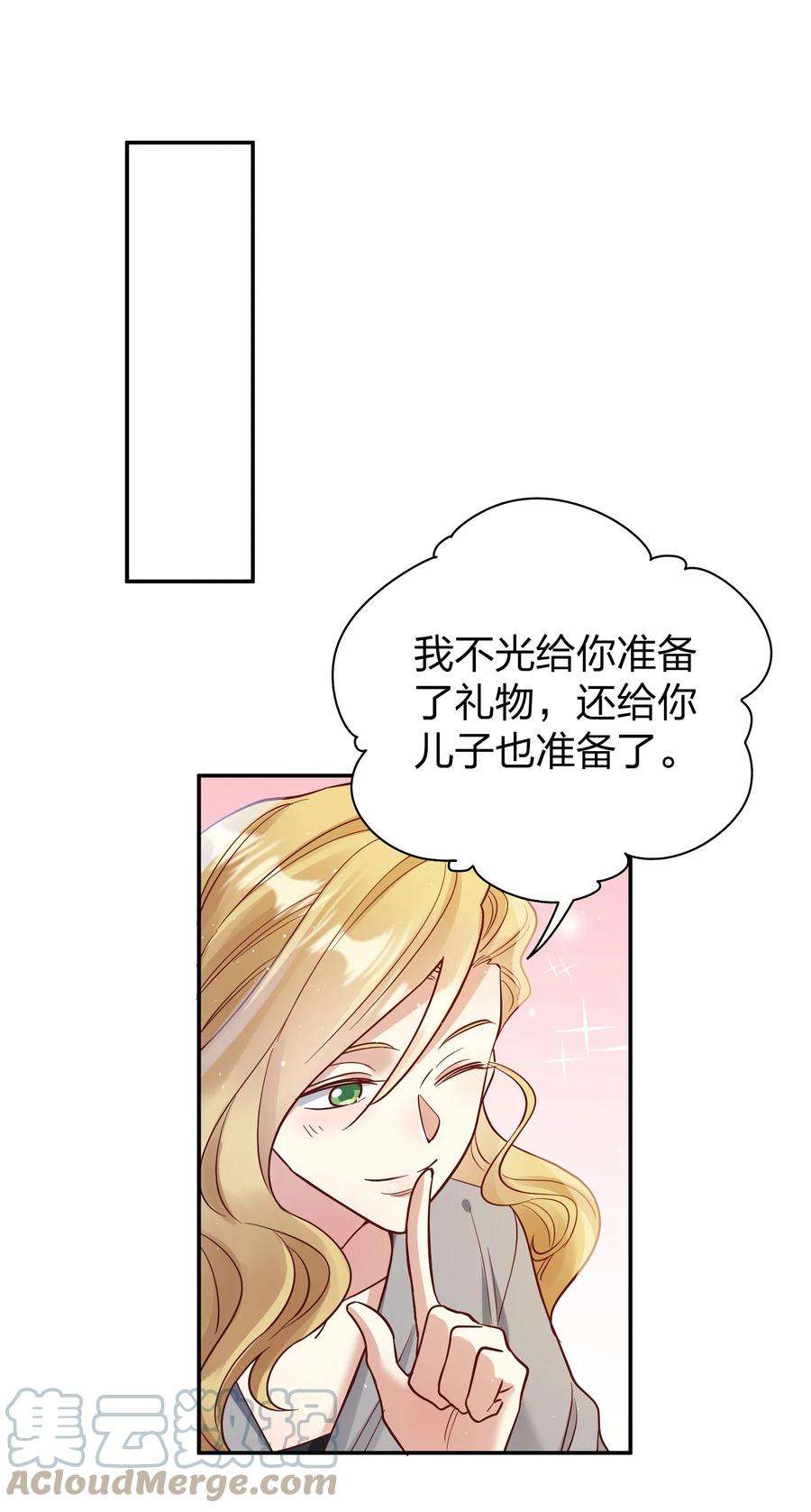 玩物丧志066 小误会