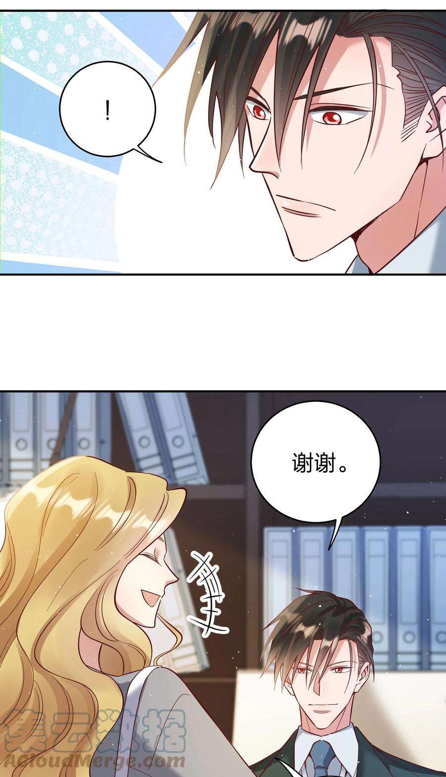 玩物丧志066 小误会