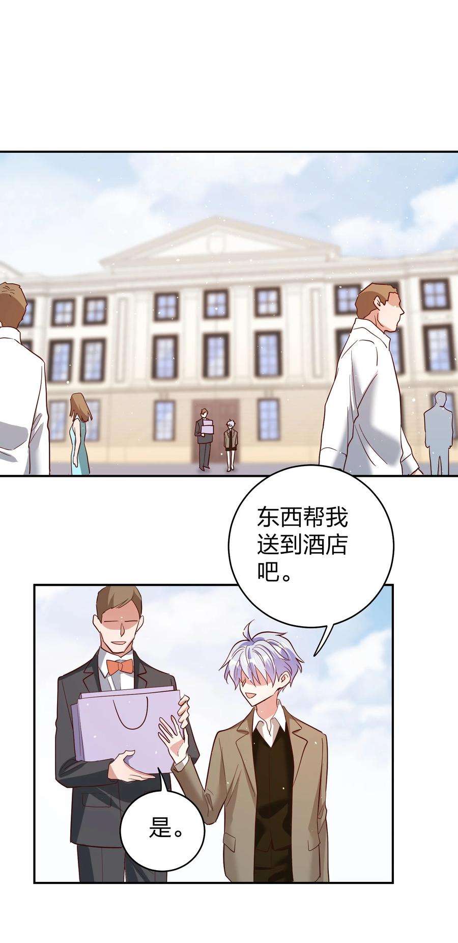 玩物丧志067 小小的要求