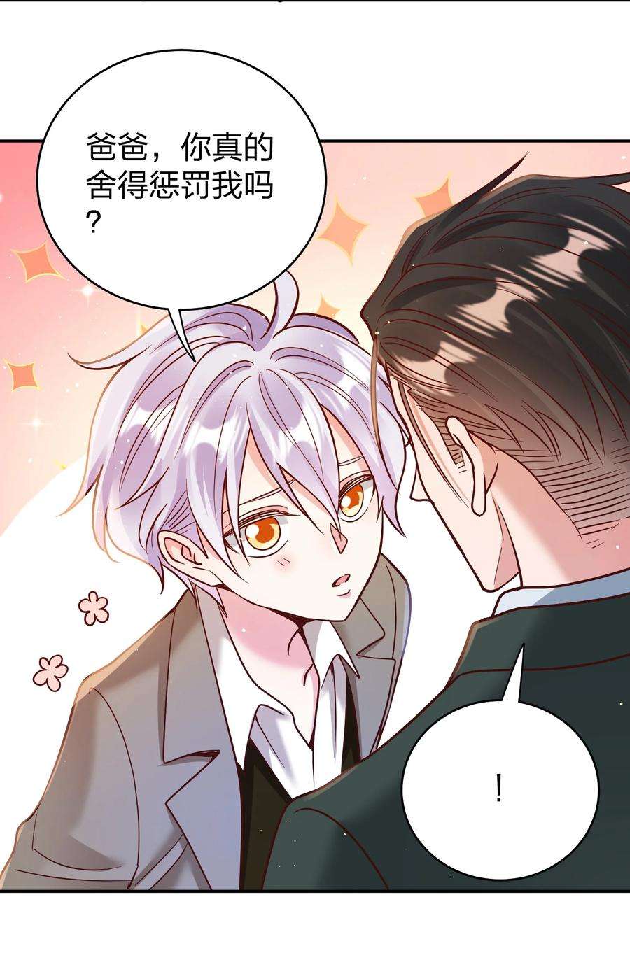 玩物丧志067 小小的要求