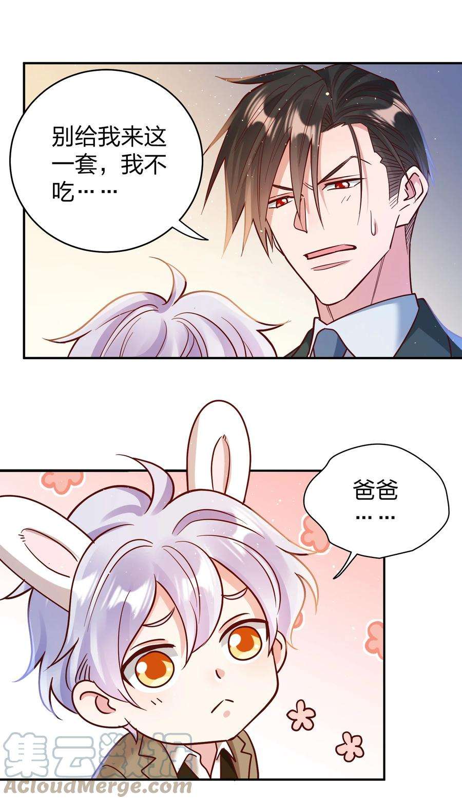 玩物丧志067 小小的要求