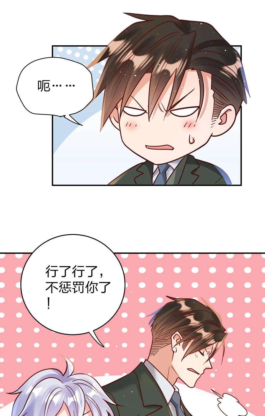 玩物丧志067 小小的要求