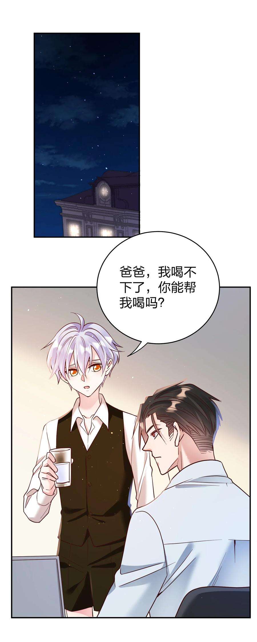 玩物丧志067 小小的要求