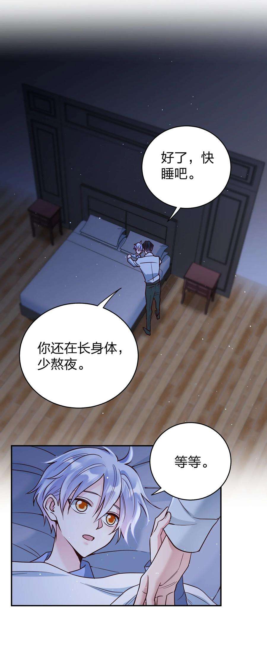 玩物丧志067 小小的要求