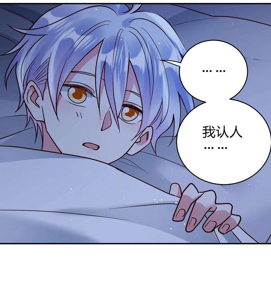 玩物丧志067 小小的要求