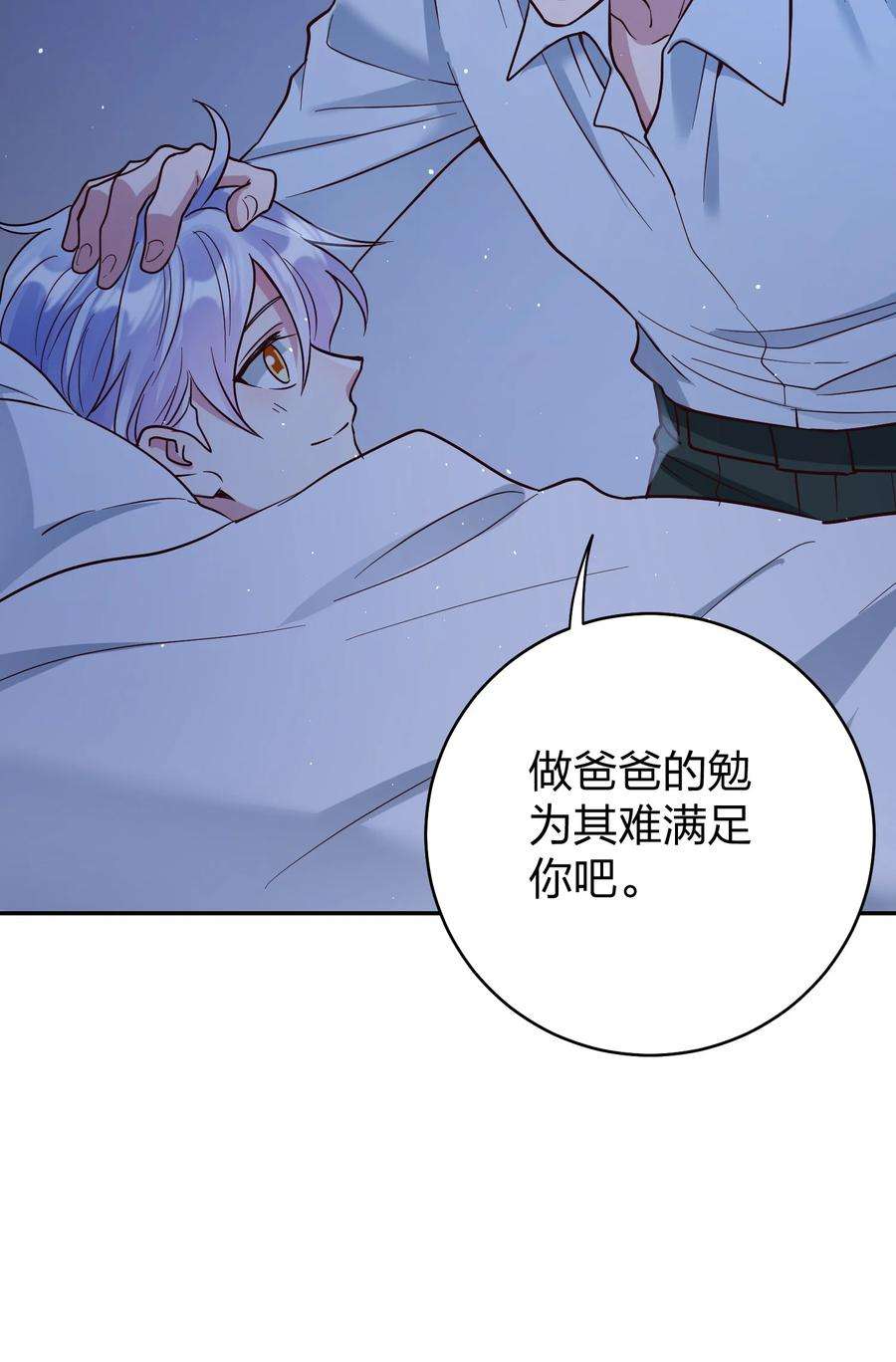 玩物丧志067 小小的要求