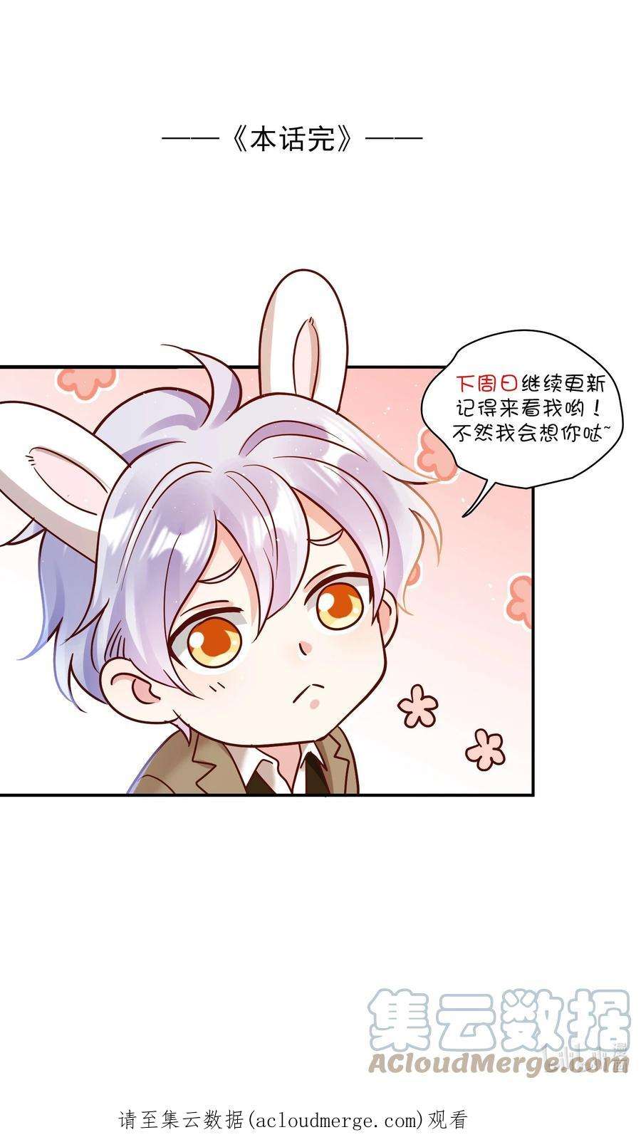 玩物丧志067 小小的要求