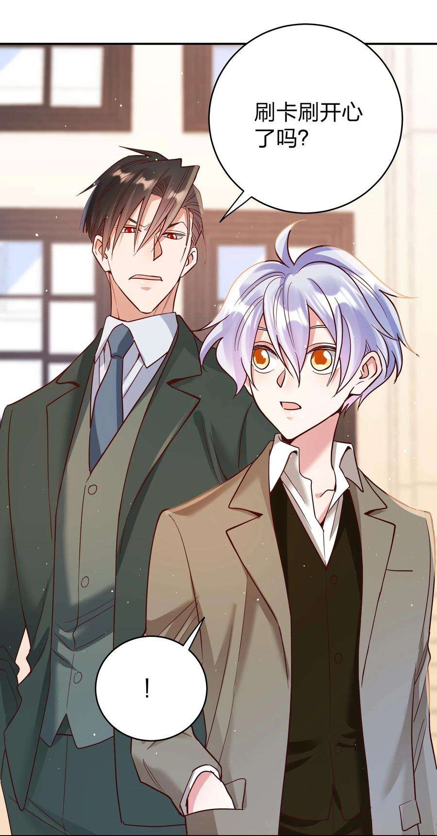 玩物丧志067 小小的要求