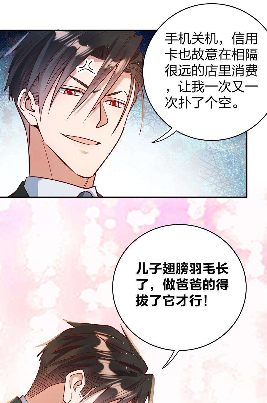 玩物丧志067 小小的要求