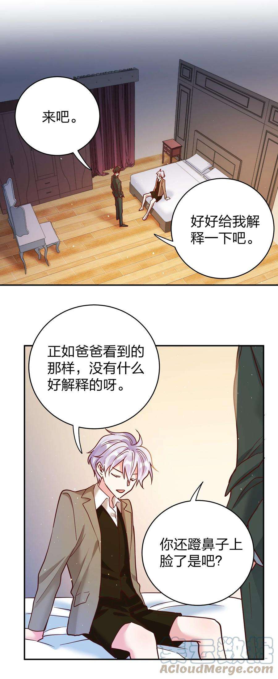 玩物丧志067 小小的要求