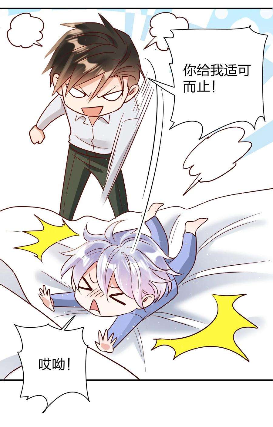 玩物丧志068 兵不厌诈