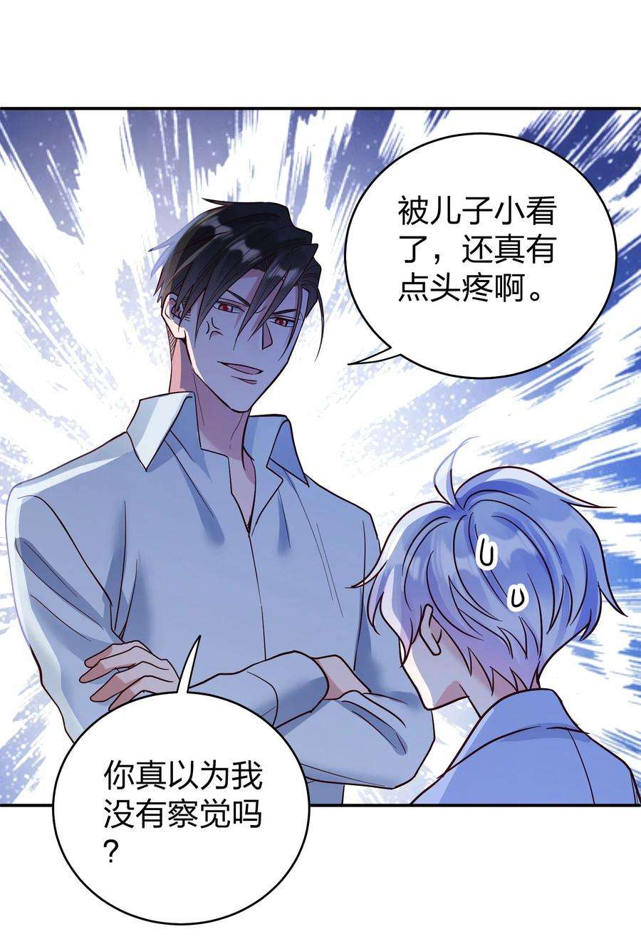 玩物丧志068 兵不厌诈