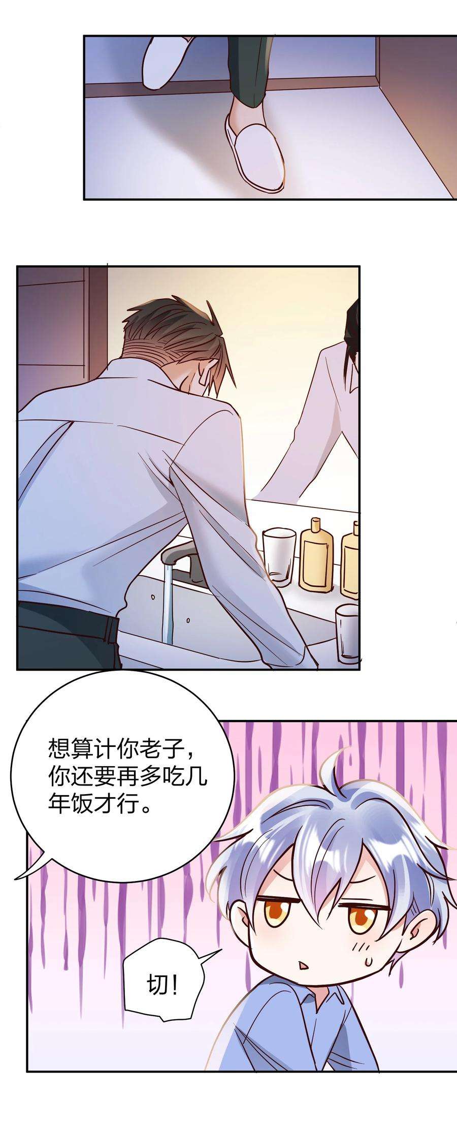 玩物丧志068 兵不厌诈