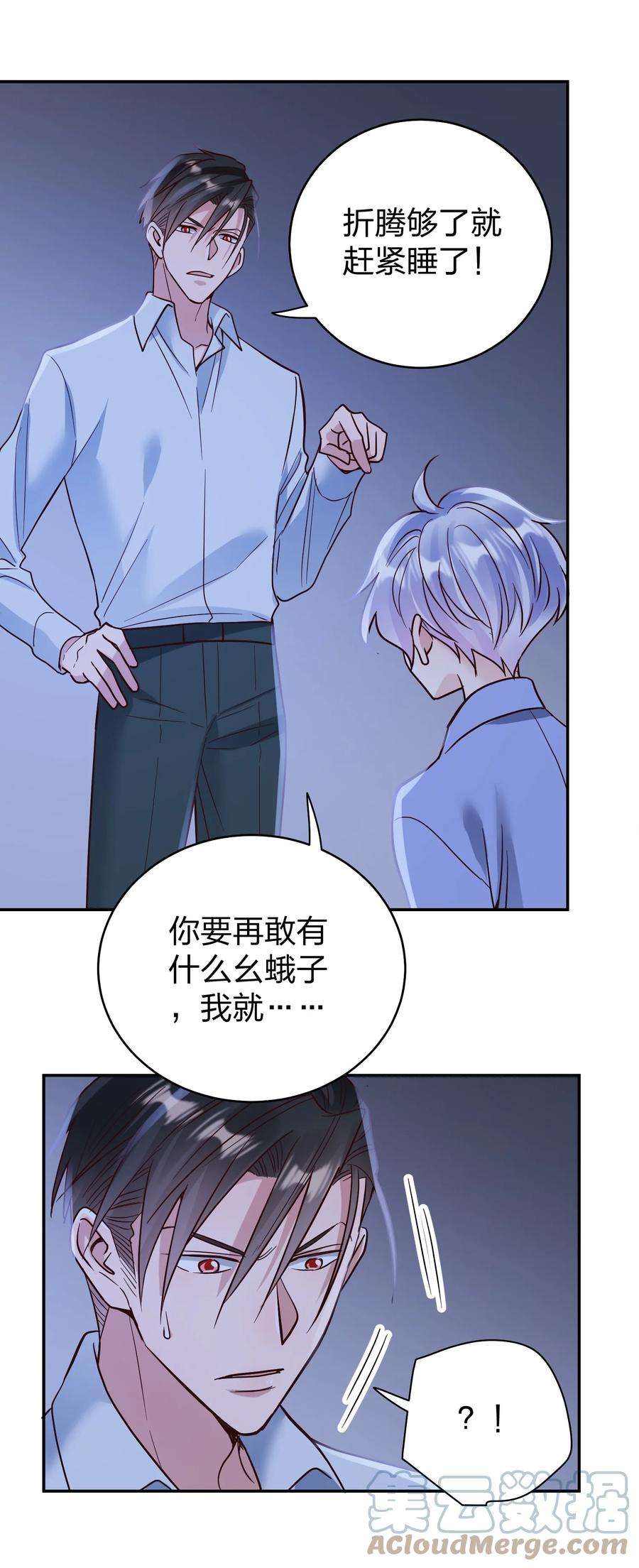 玩物丧志068 兵不厌诈