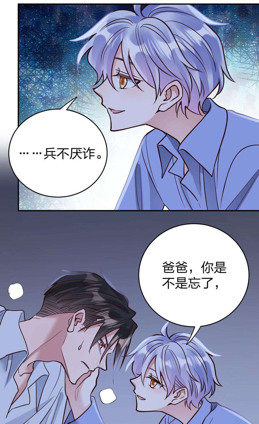 玩物丧志068 兵不厌诈