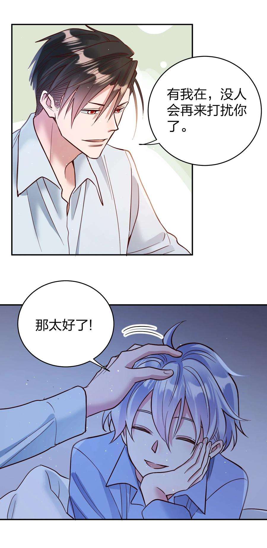 玩物丧志068 兵不厌诈