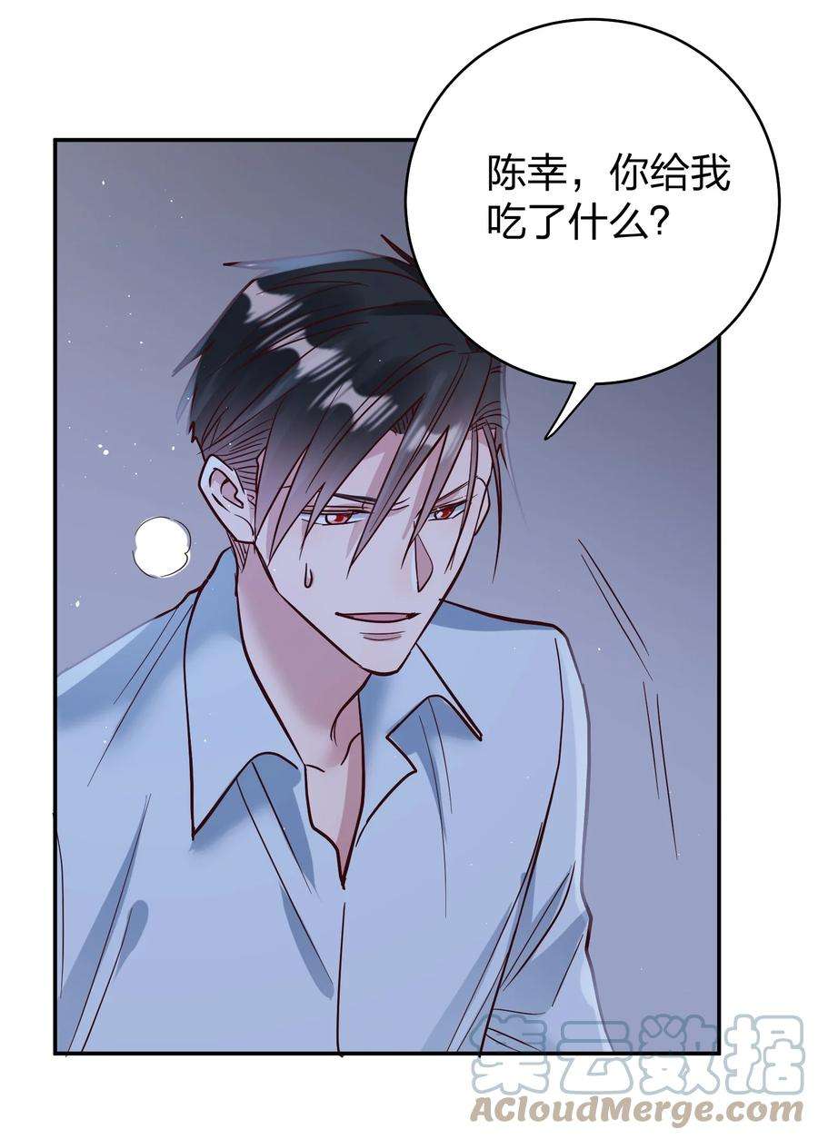 玩物丧志068 兵不厌诈