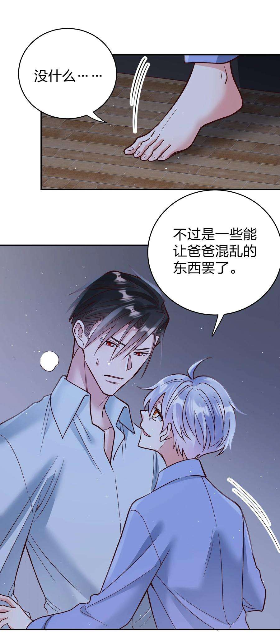 玩物丧志068 兵不厌诈