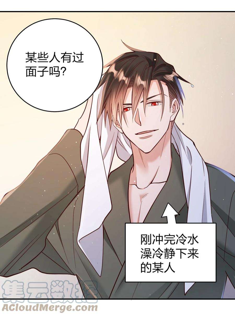 玩物丧志069 爸爸的新花样