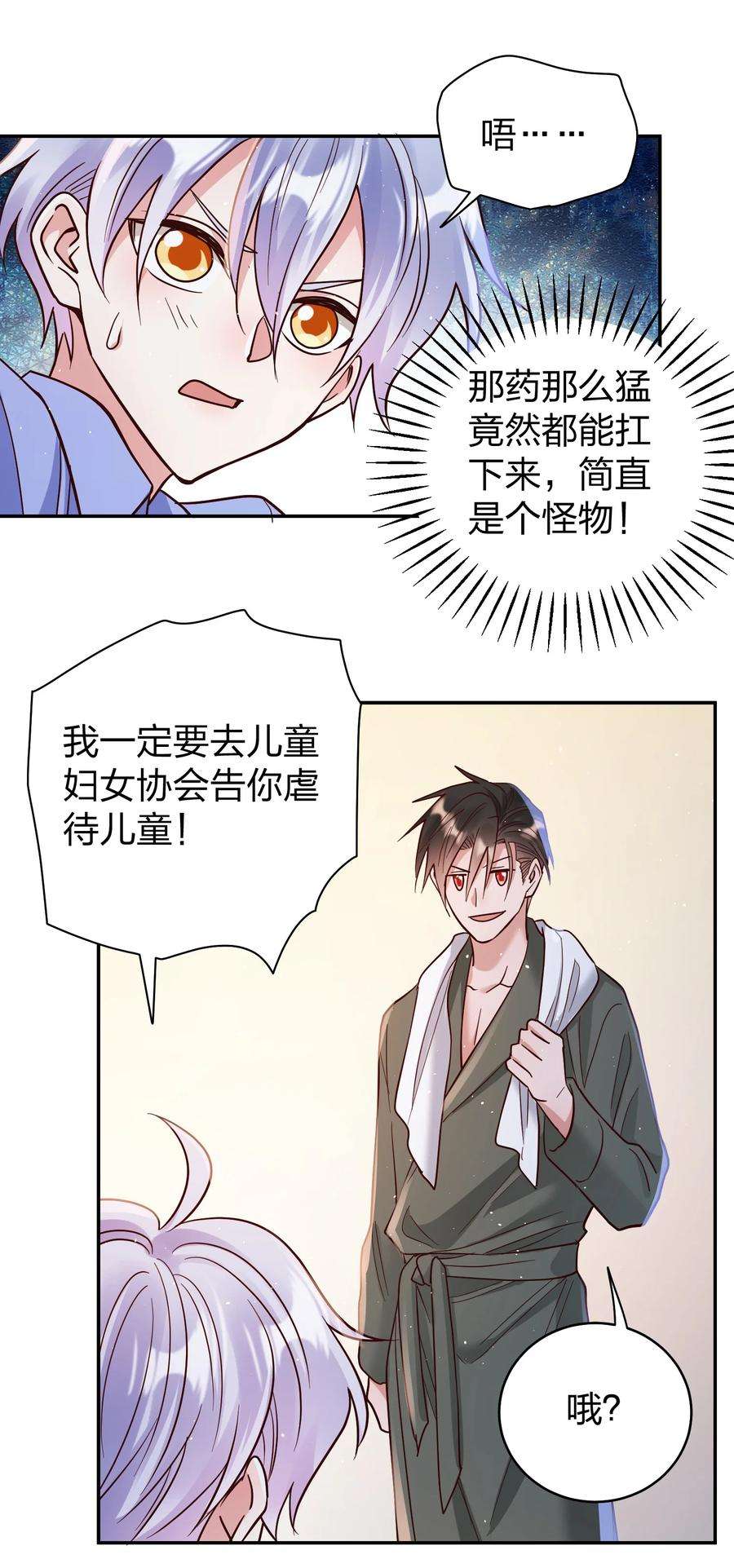 玩物丧志069 爸爸的新花样