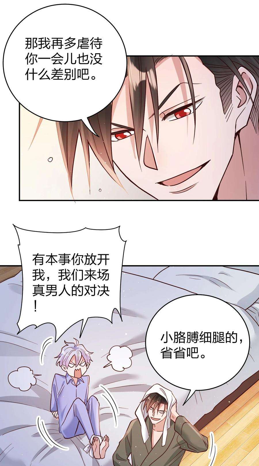 玩物丧志069 爸爸的新花样