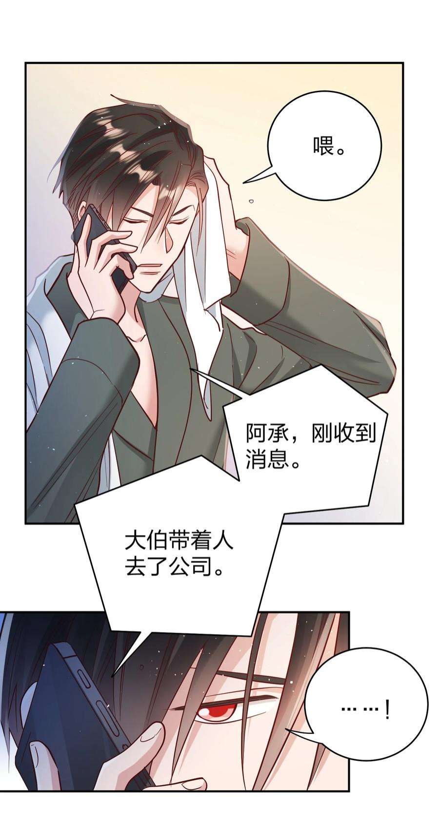 玩物丧志069 爸爸的新花样