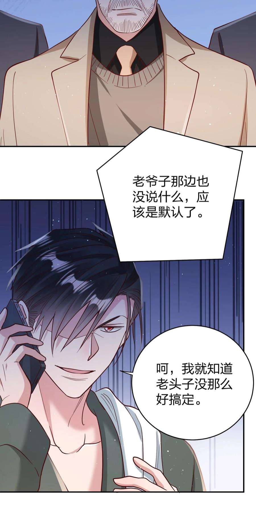 玩物丧志069 爸爸的新花样