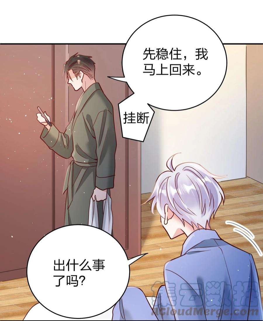 玩物丧志069 爸爸的新花样