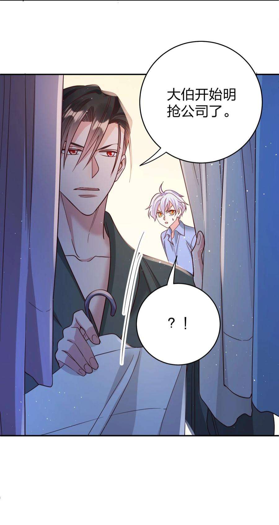 玩物丧志069 爸爸的新花样